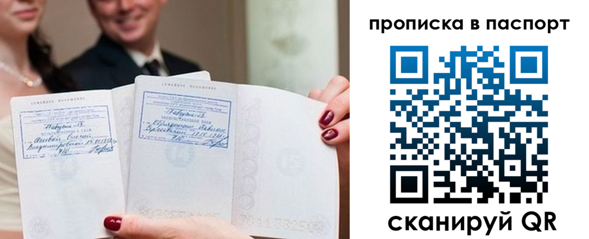 временная регистрация собственник в Владивостоке